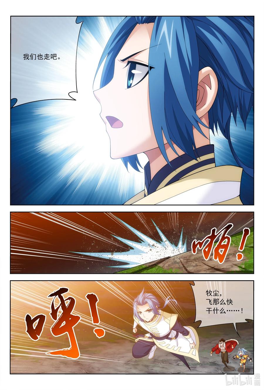 274 咦？火焰灵莲3