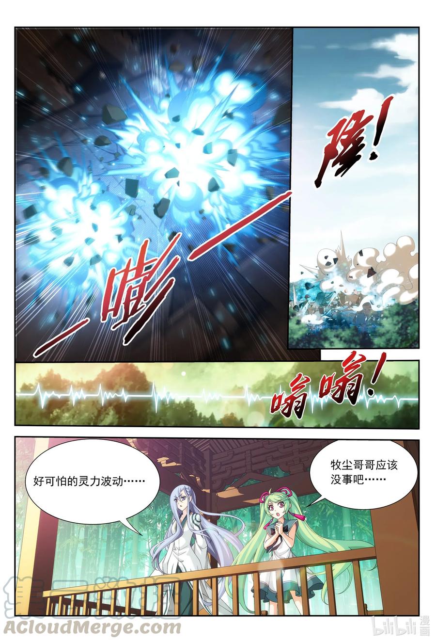 434 魔柱脱离1