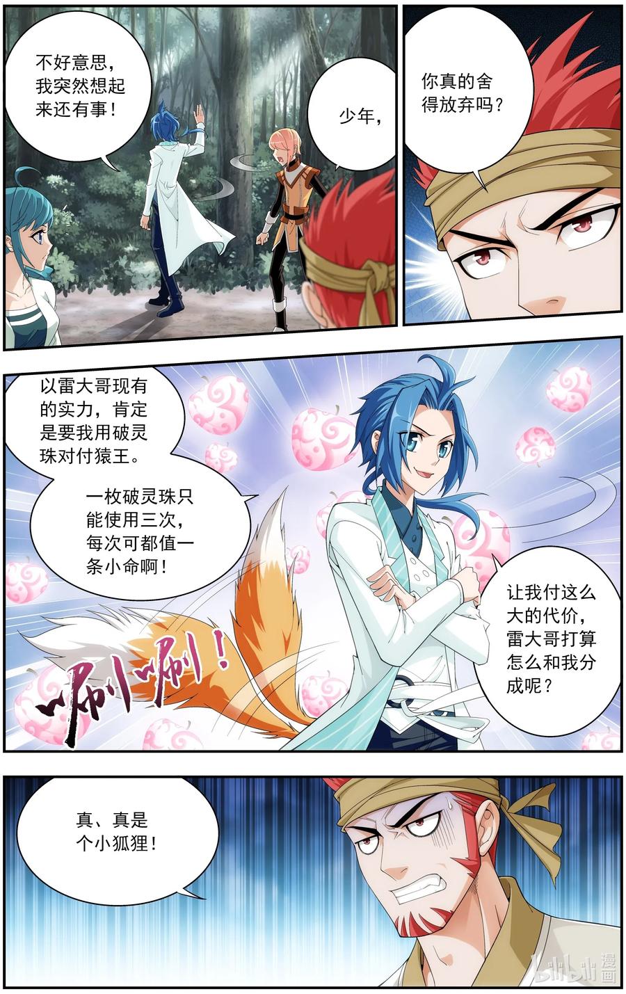 37 分成3