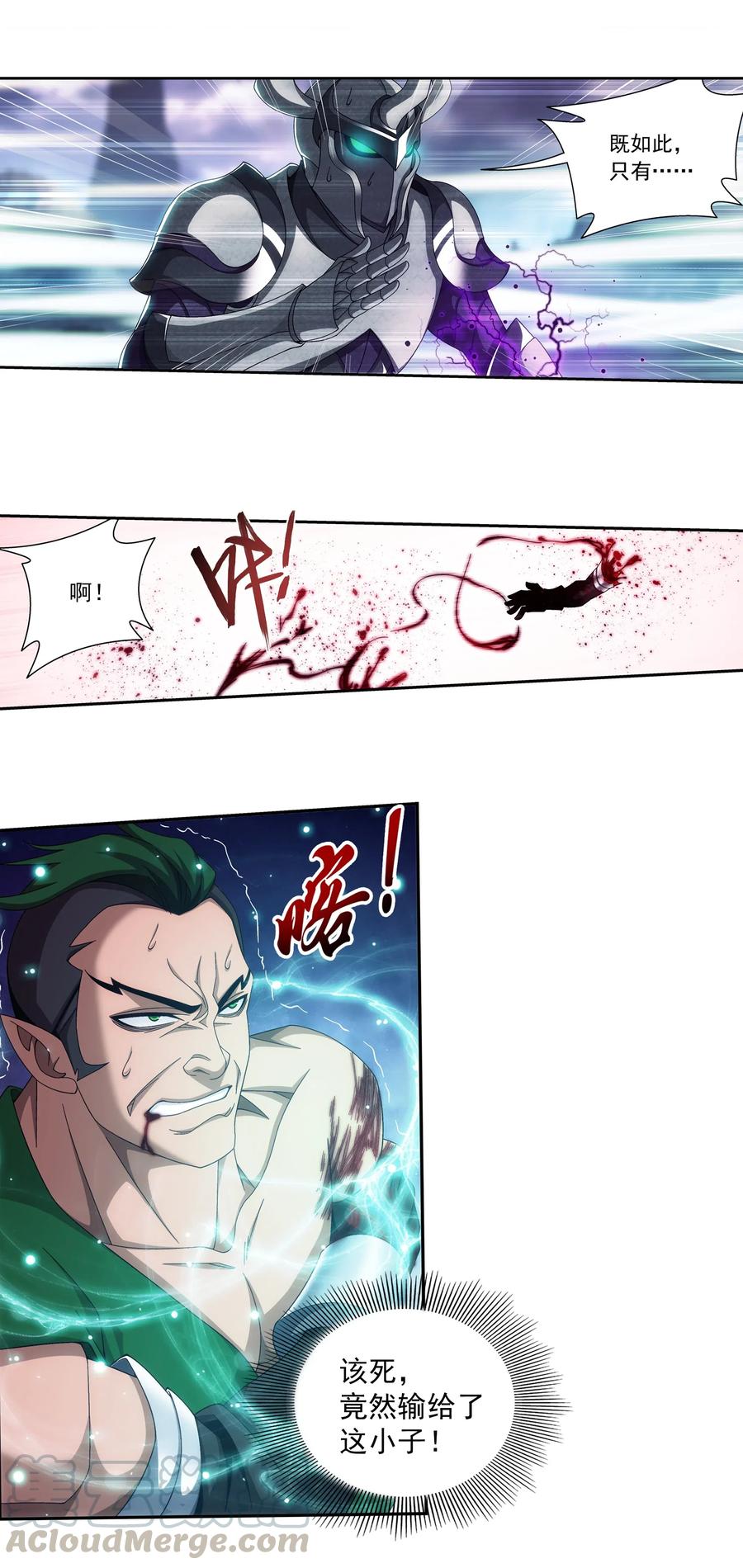 456 天至尊骸骨4