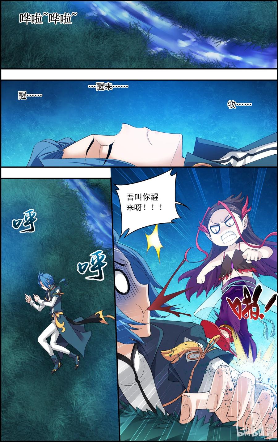 140 成为废人？3