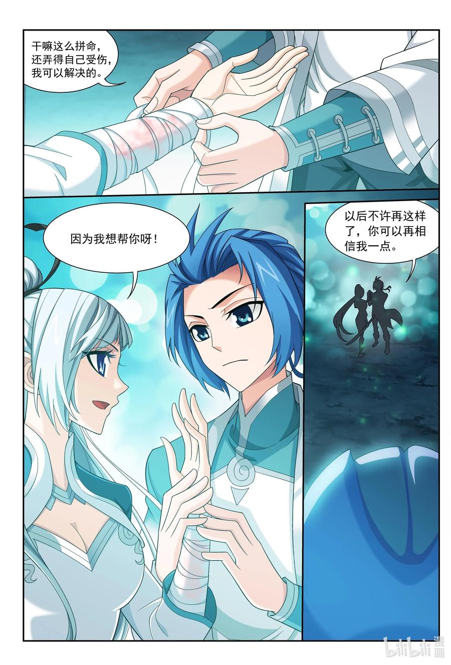 358 是谁在自掘坟墓？4