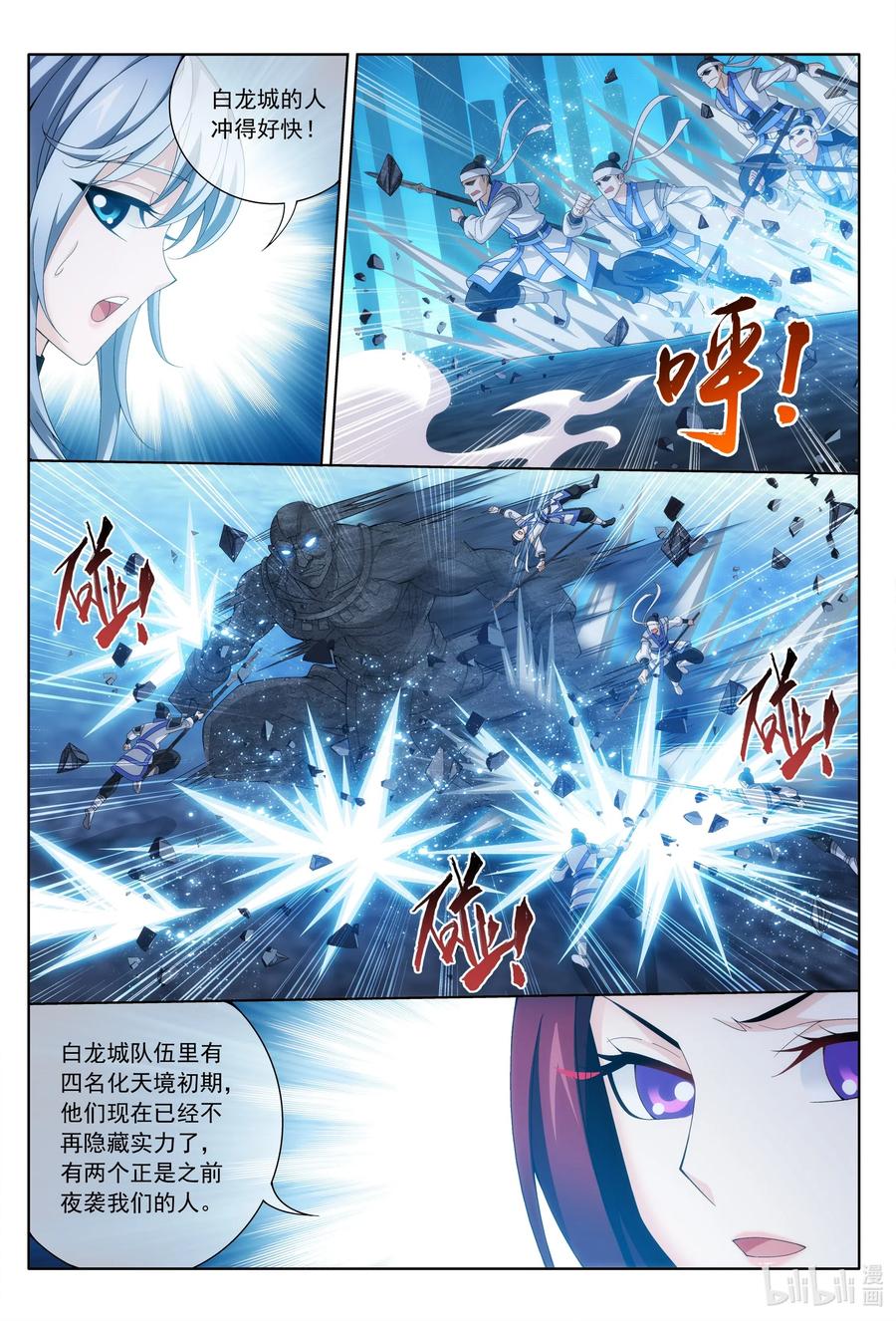 293 相信我！3