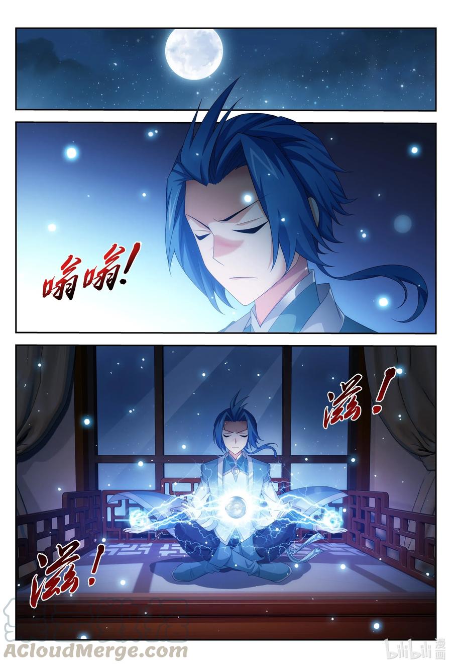 321 白龙灵珠的秘密竟是……2