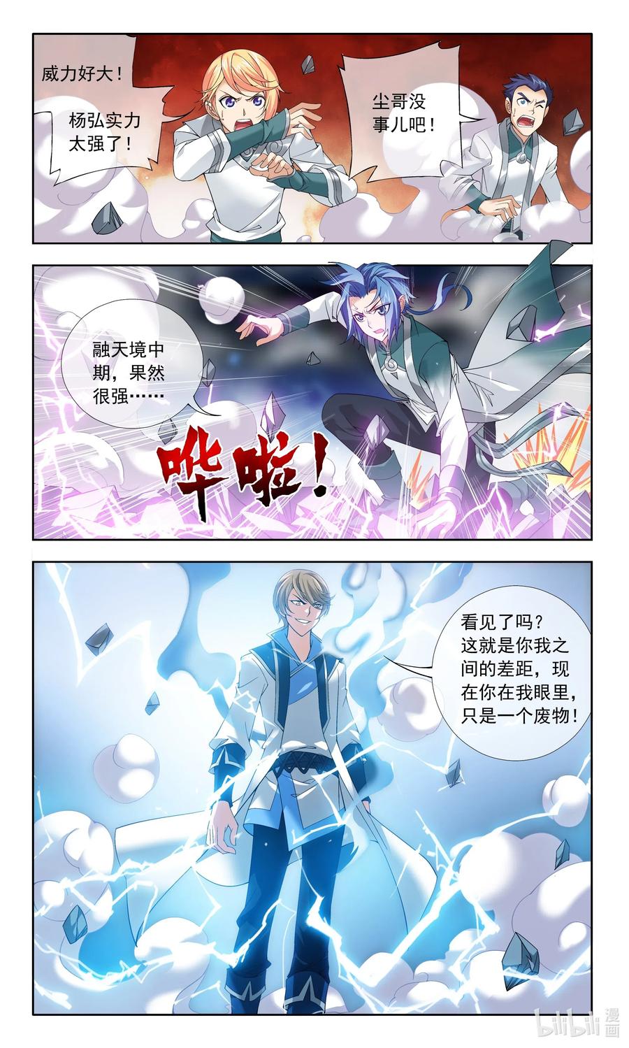 210 山巅夺旗之战3