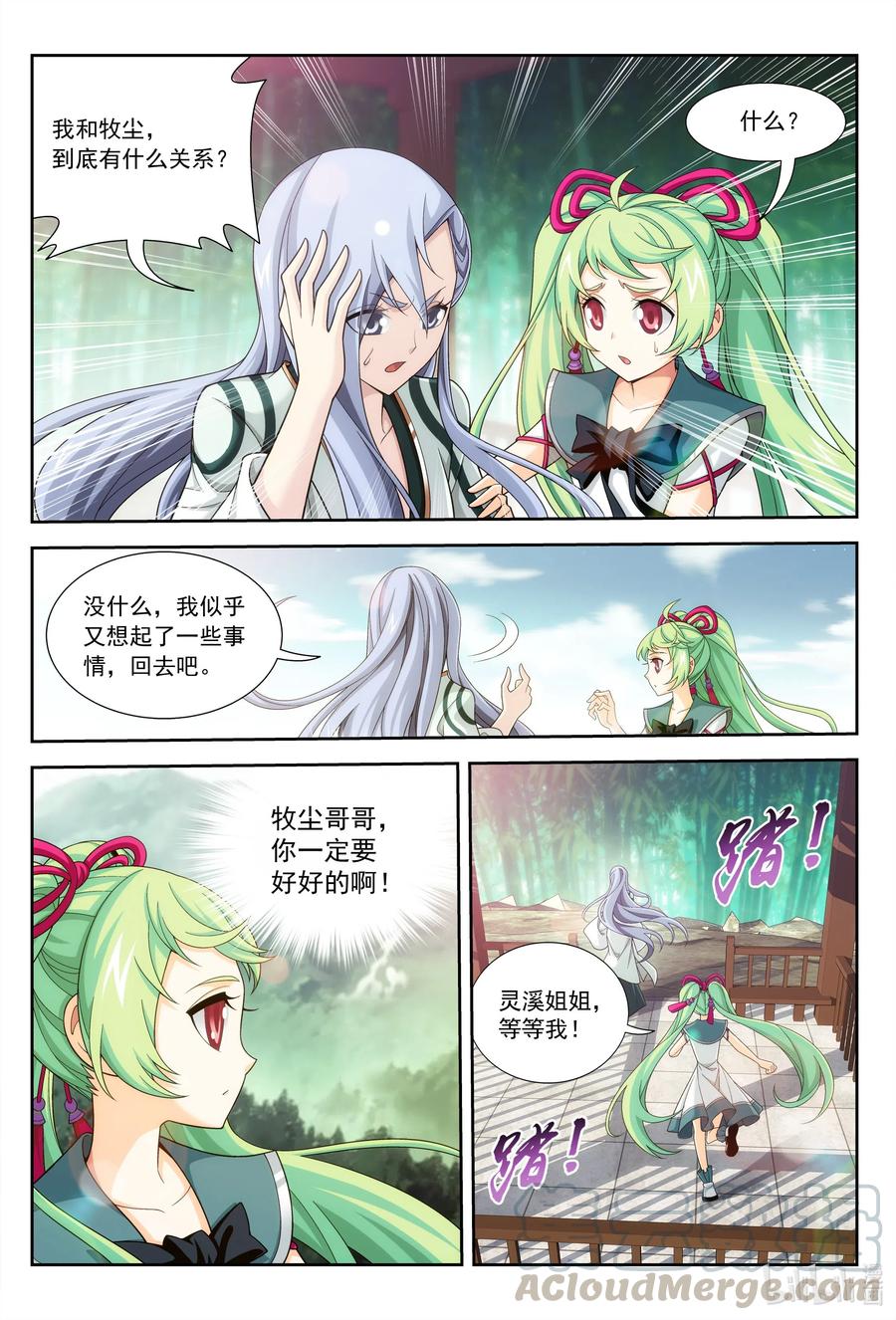 434 魔柱脱离4