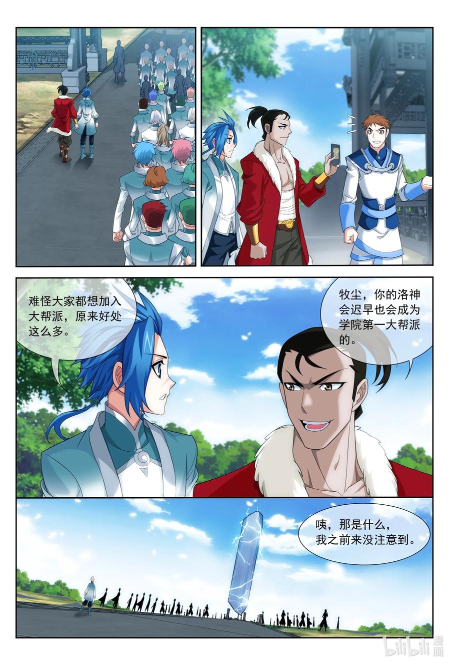 322 修炼也可以走后门？3