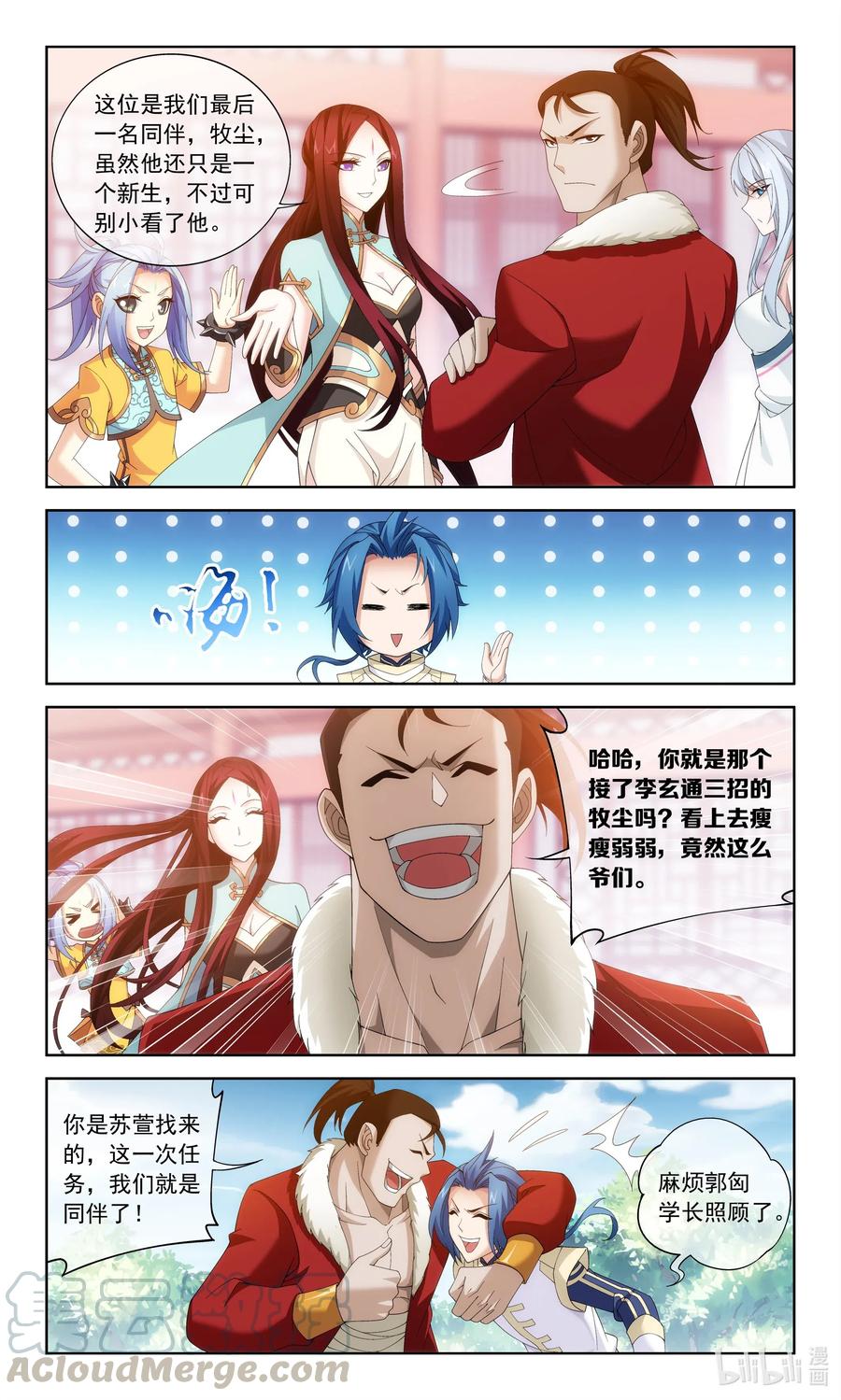 256 麻烦学长照顾了4