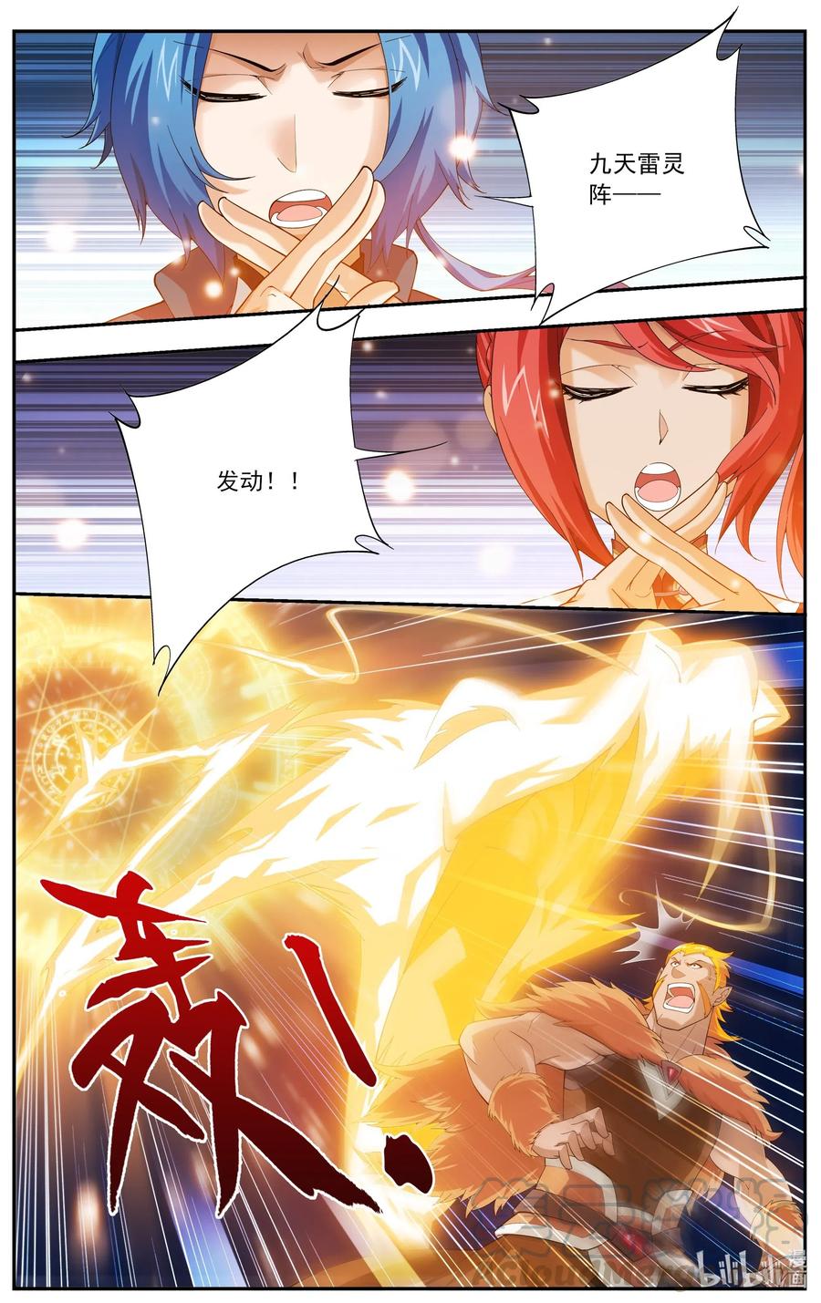 123 打败杨鬼2