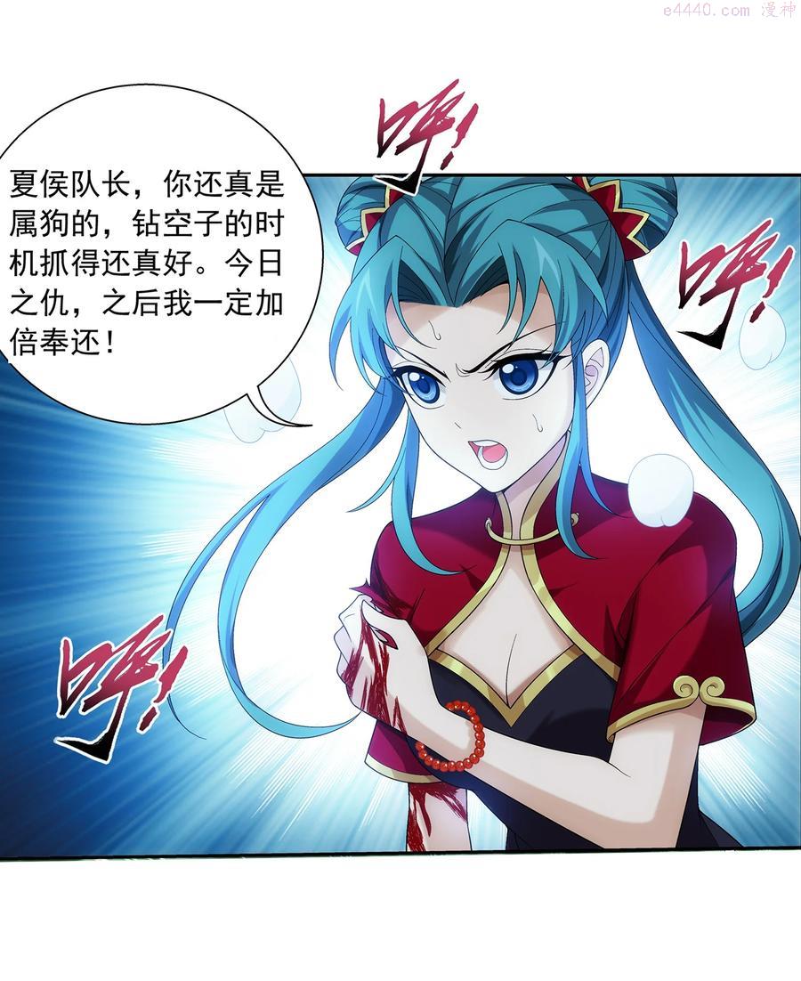 490 唐媚儿1