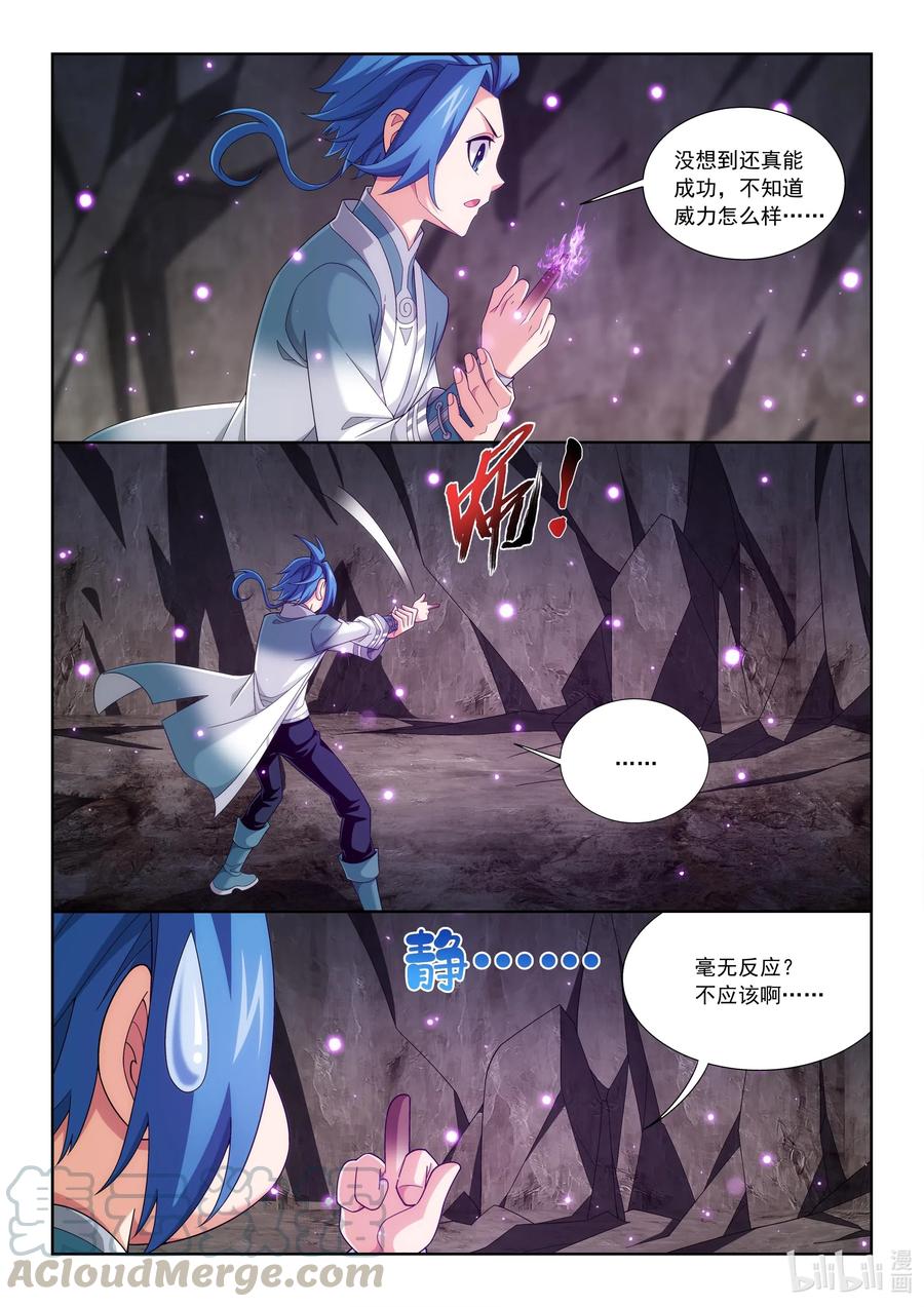 414 黑神雷毒指plus4