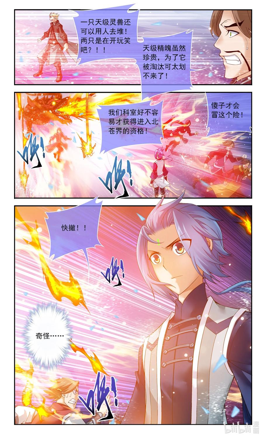169 黄雀的等待3