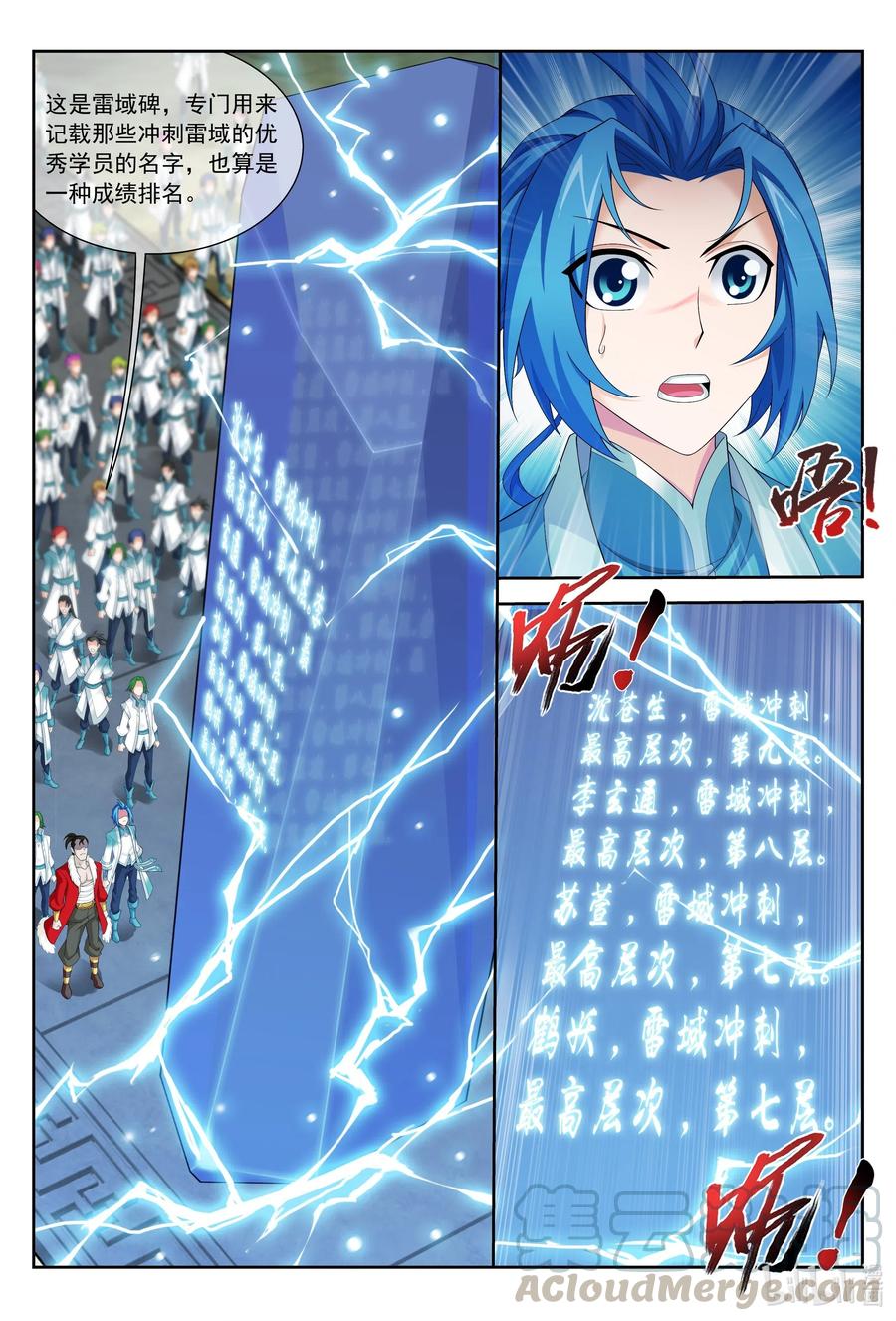 322 修炼也可以走后门？4