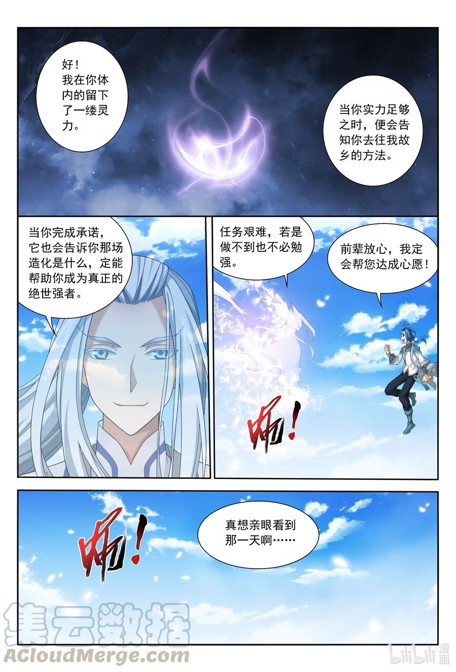 326 神秘的秃头老人4