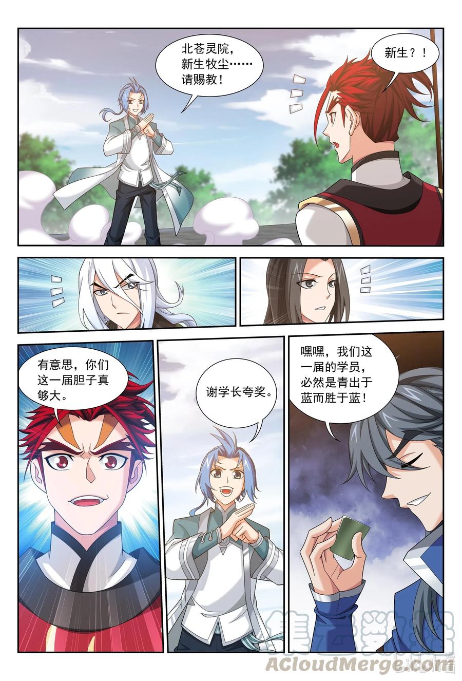 370 就我一个人战斗？4