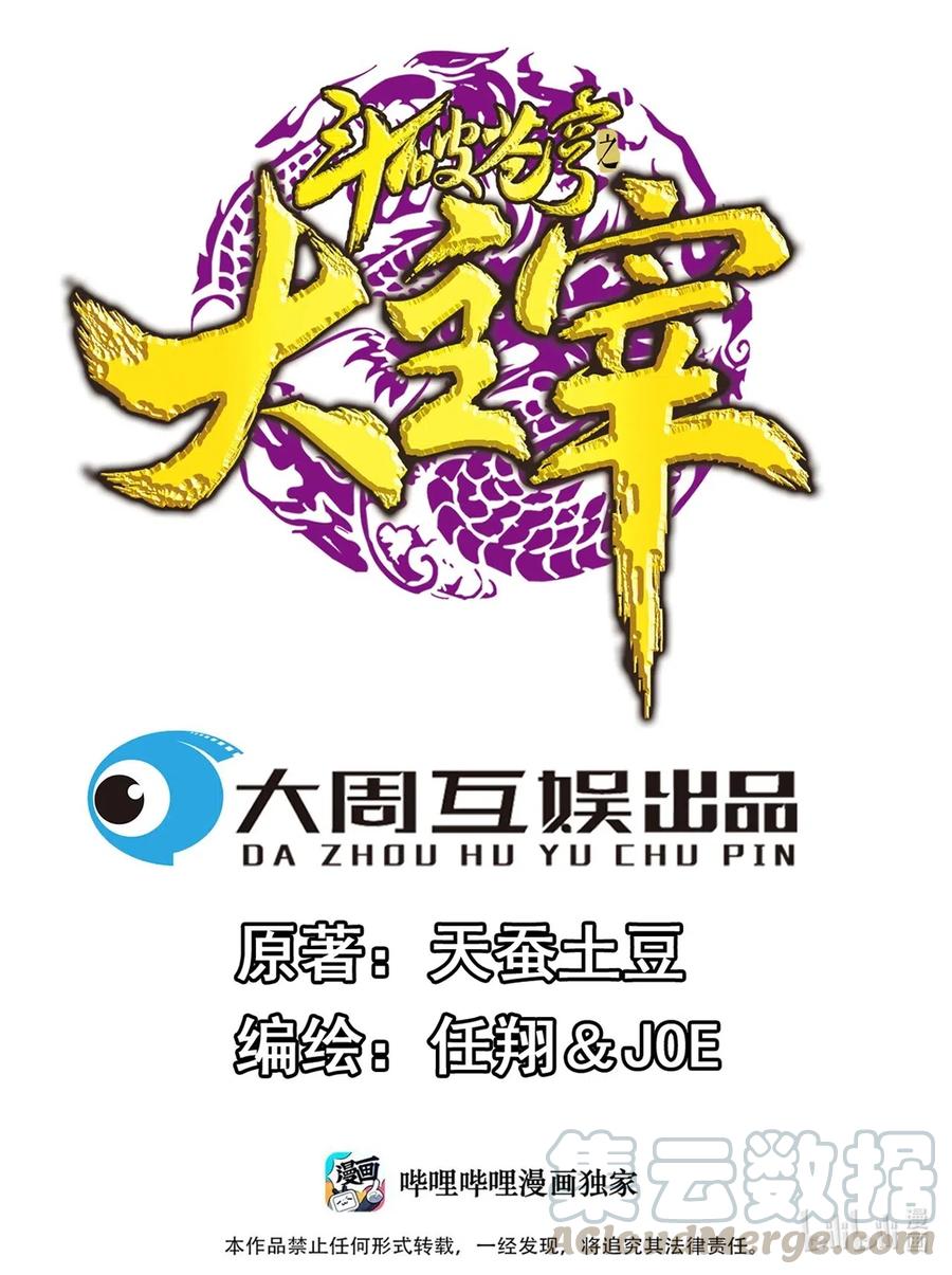 123 打败杨鬼0