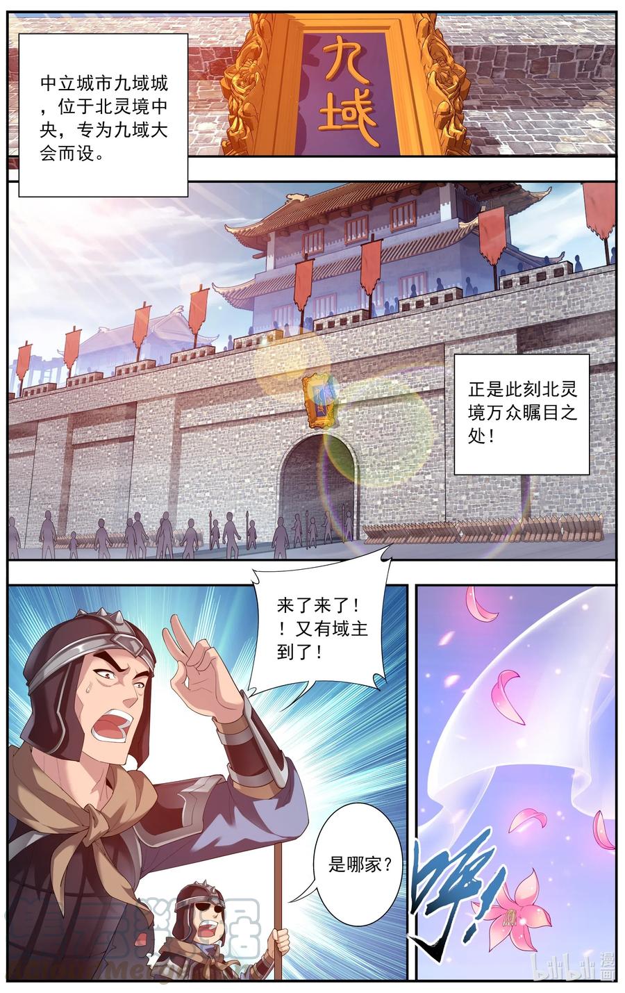 127 域主集结2