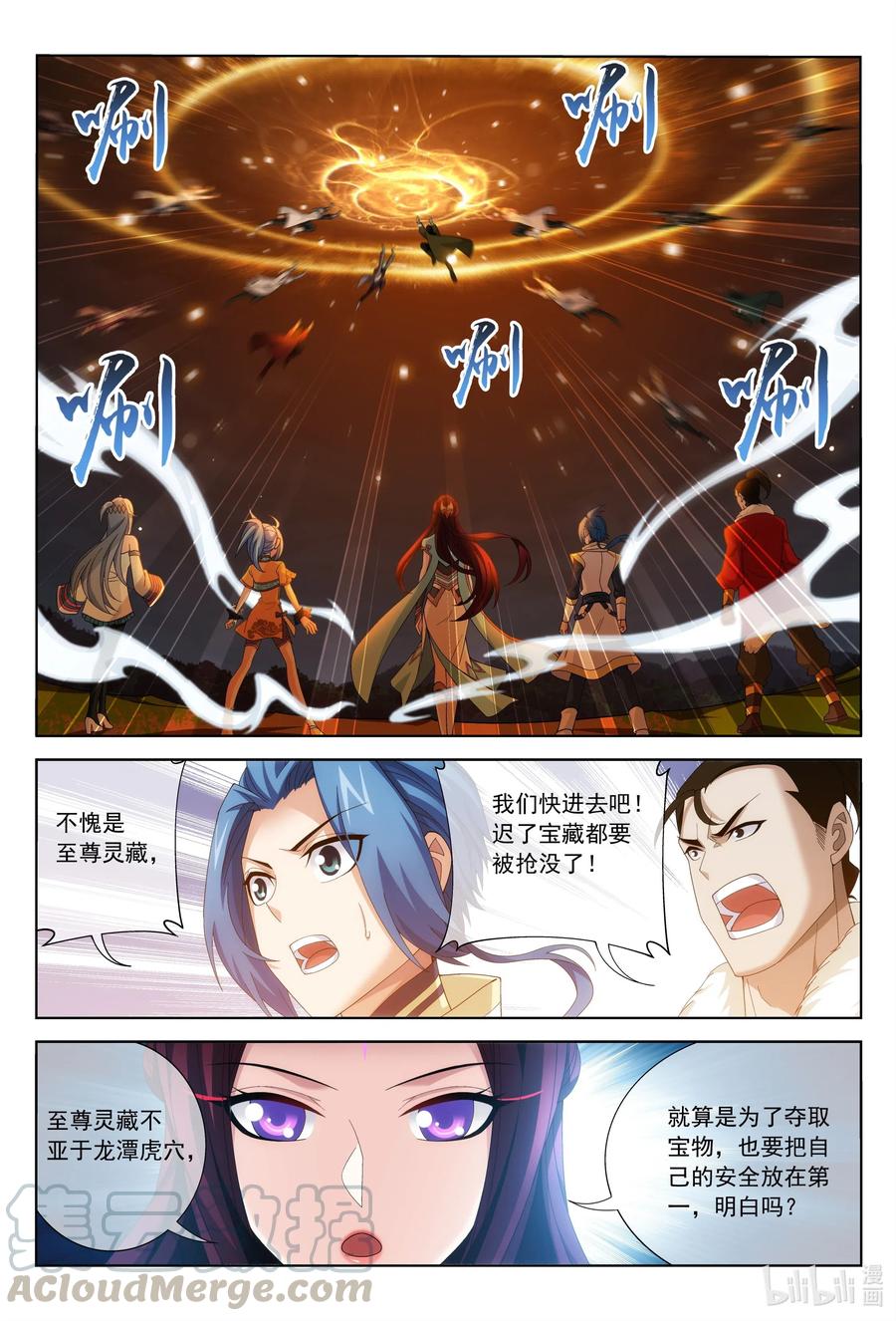 274 咦？火焰灵莲2