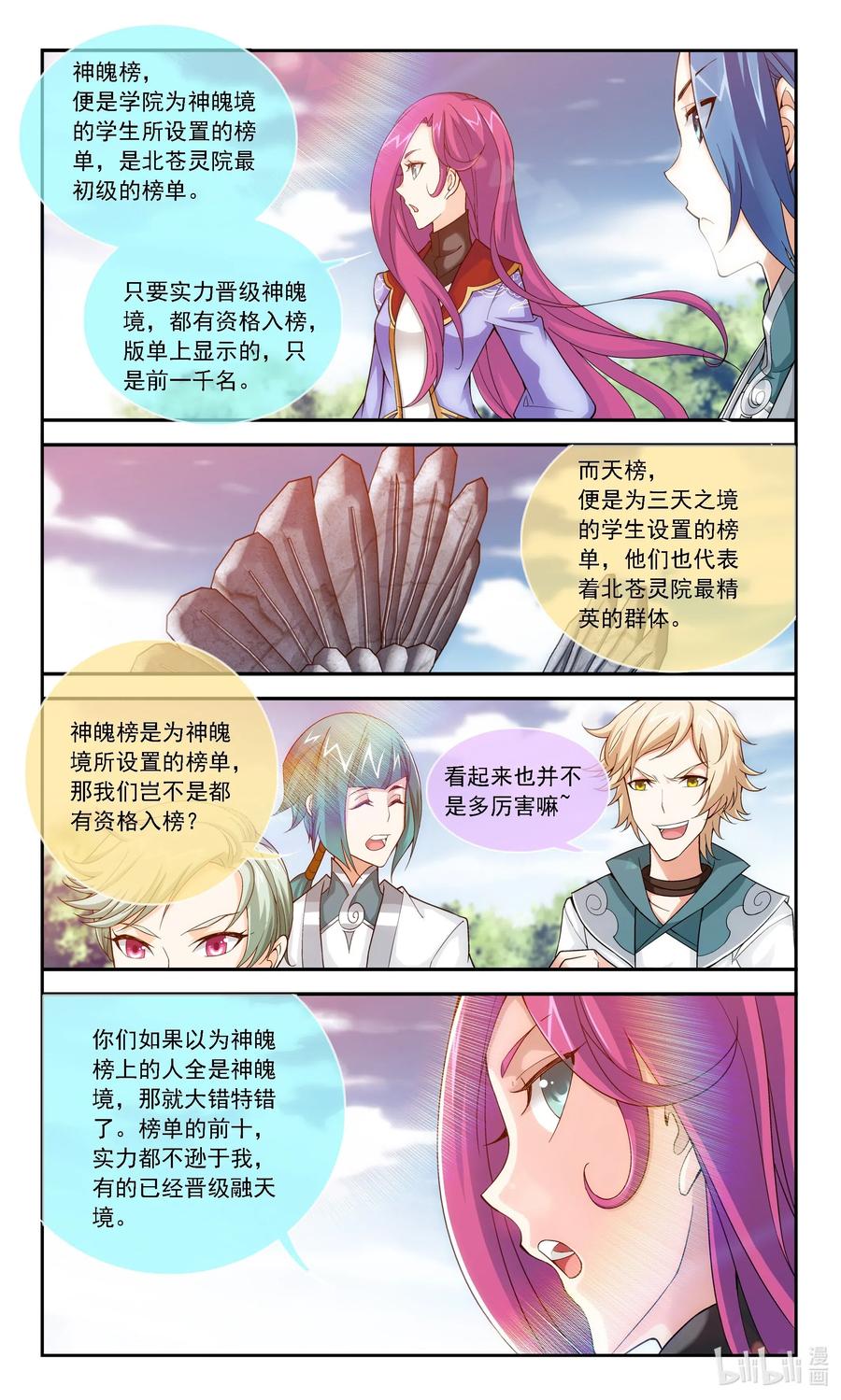 185 天榜第一3