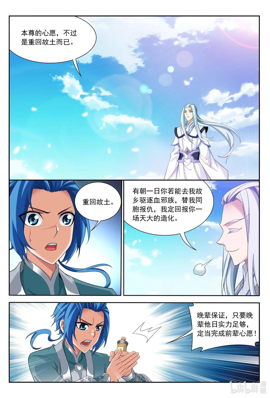 326 神秘的秃头老人3