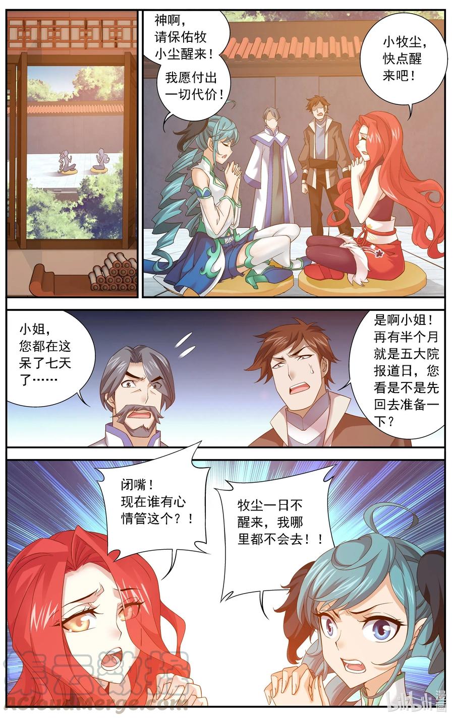140 成为废人？2