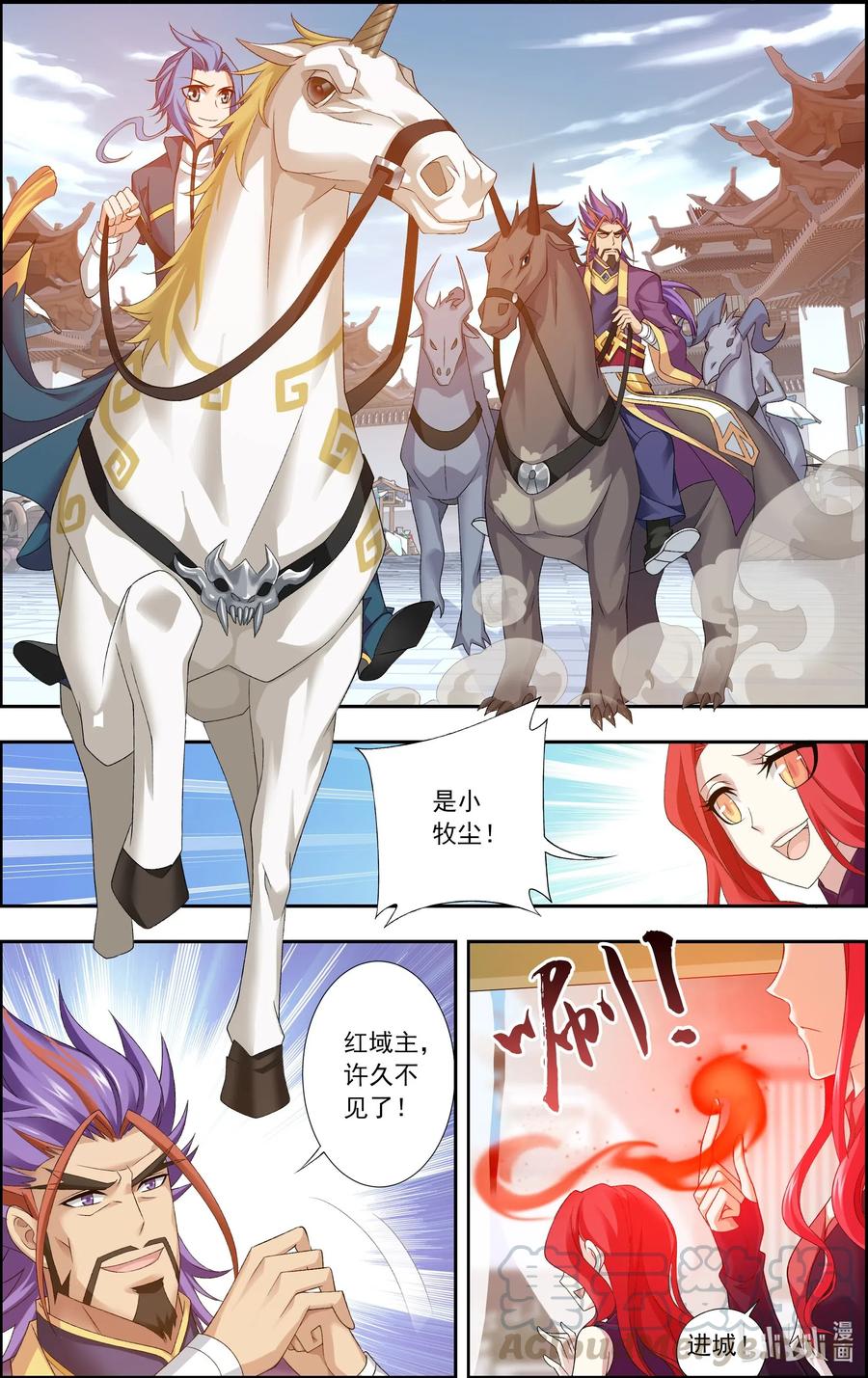 127 域主集结4