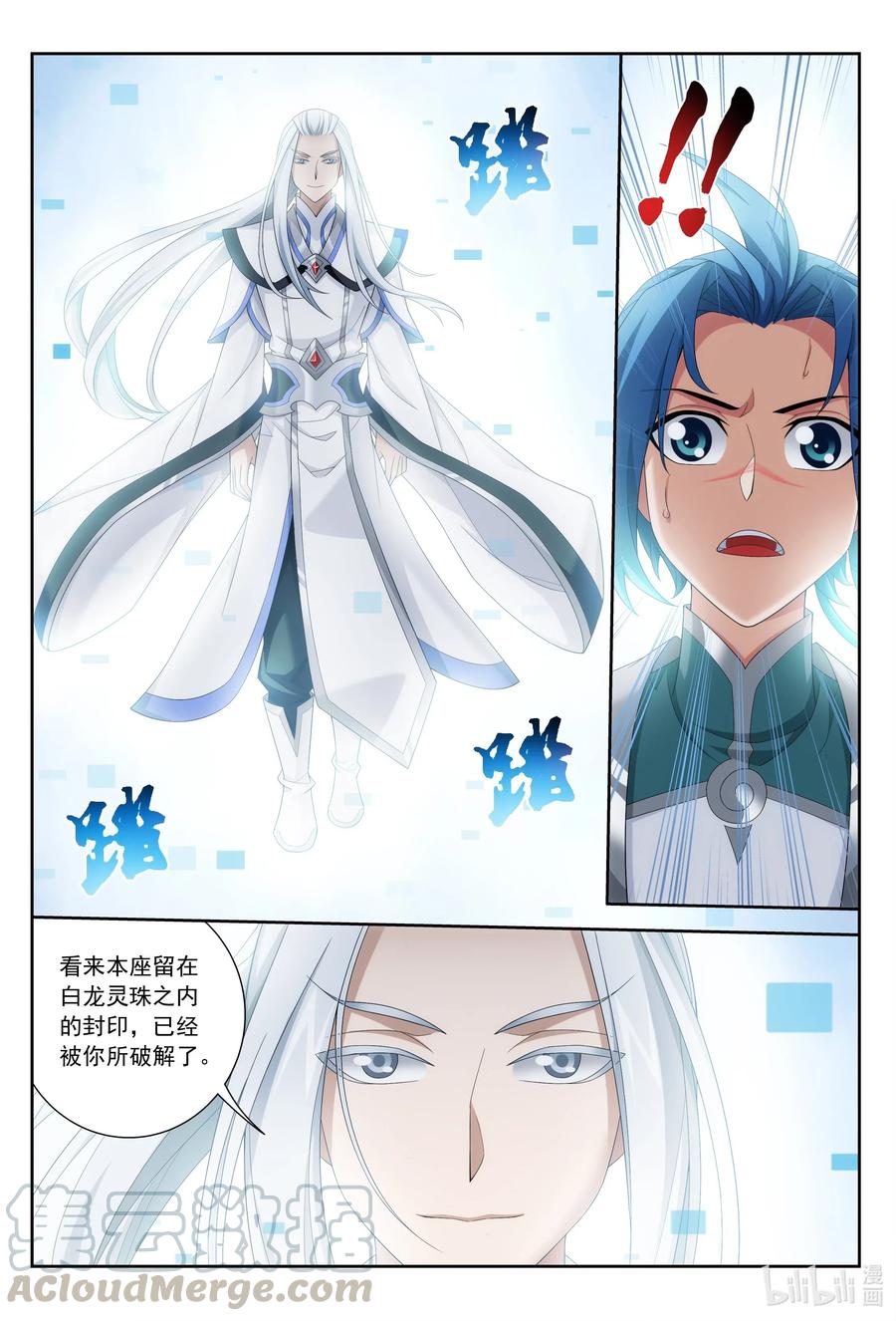 325 至尊赠礼，灵力淬炼2