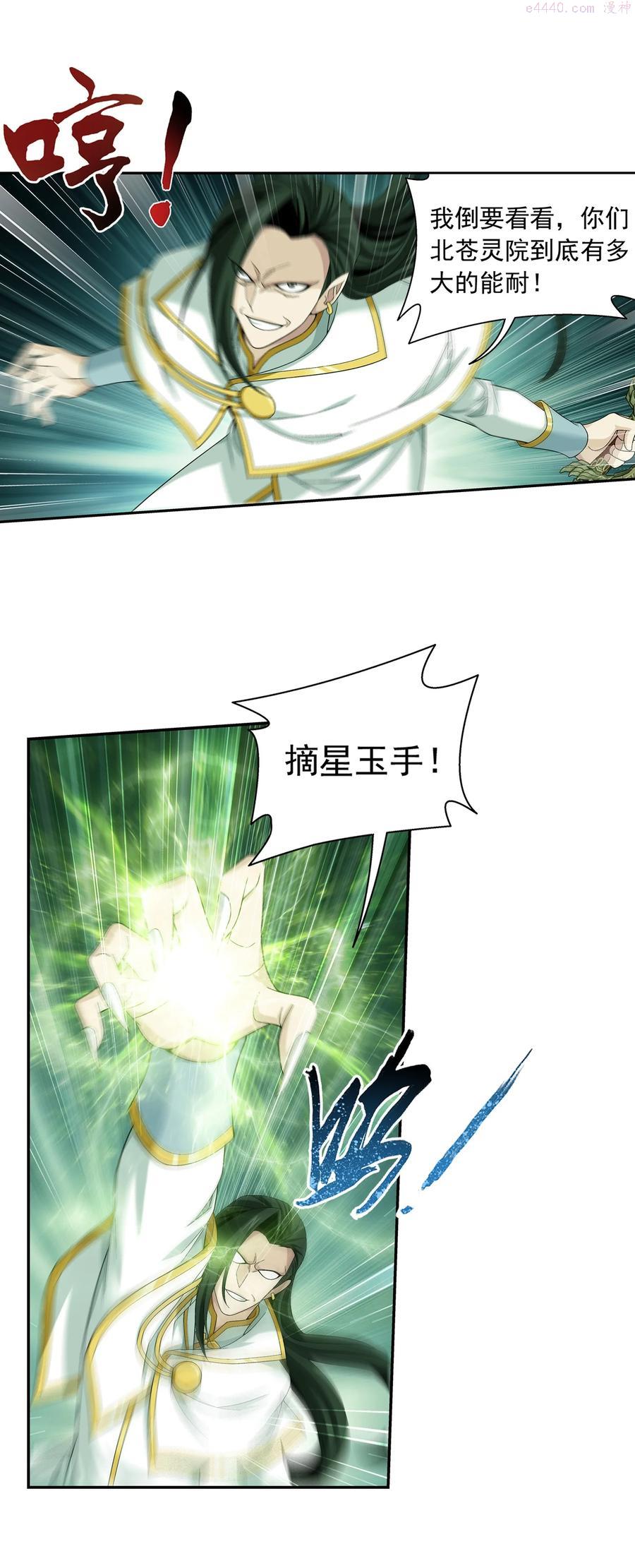 490 唐媚儿1