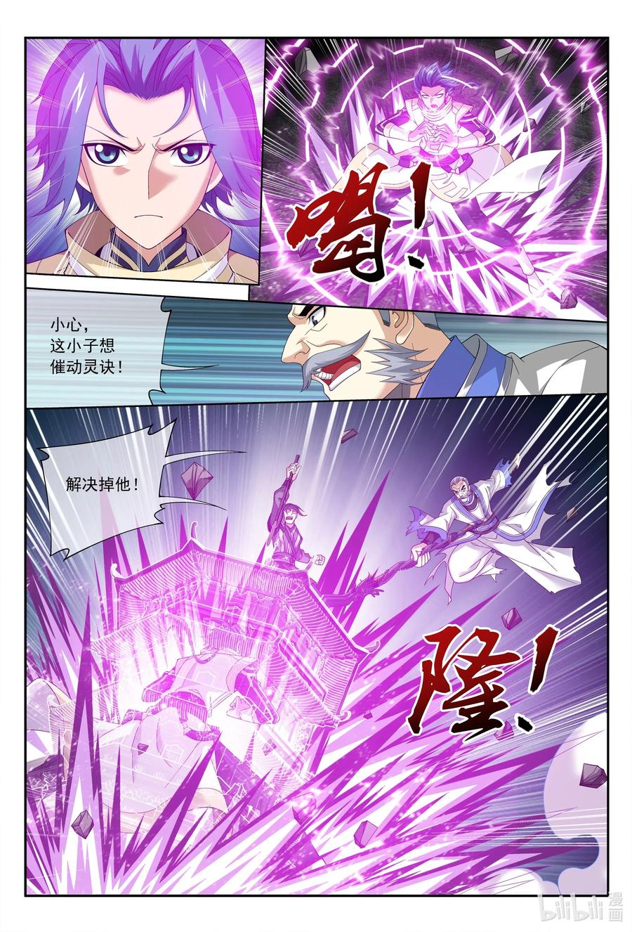 296 催动神诀3