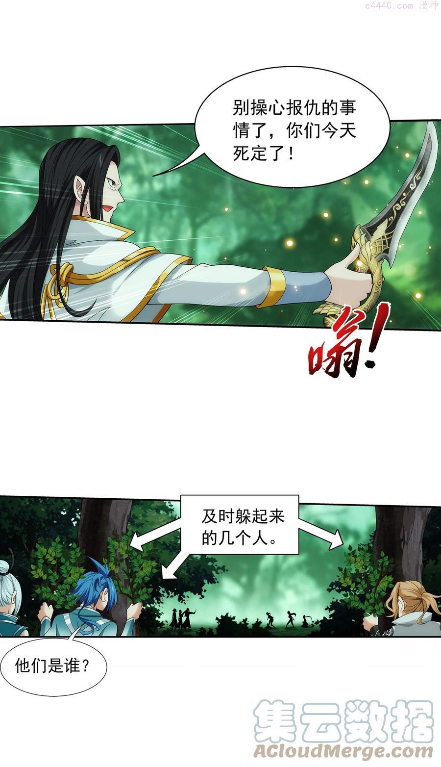 490 唐媚儿2