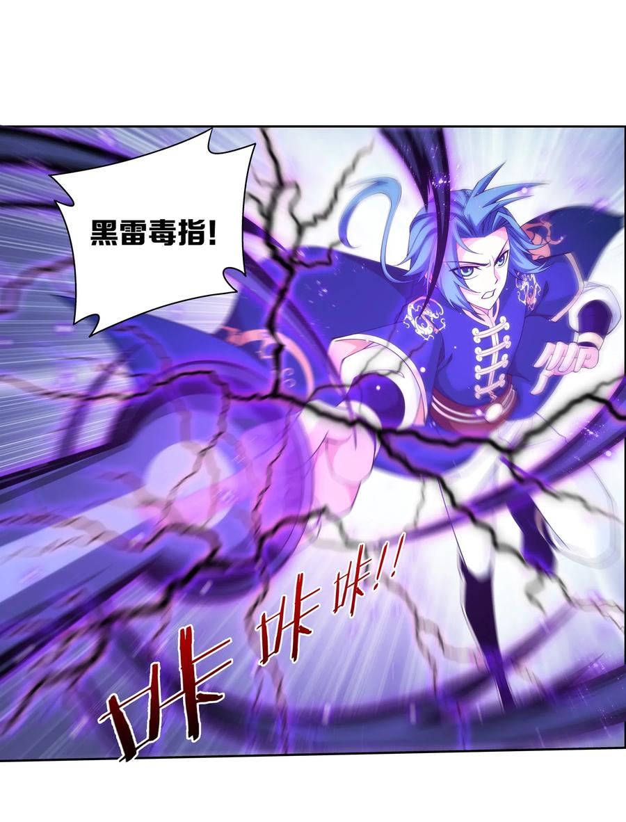 456 天至尊骸骨1