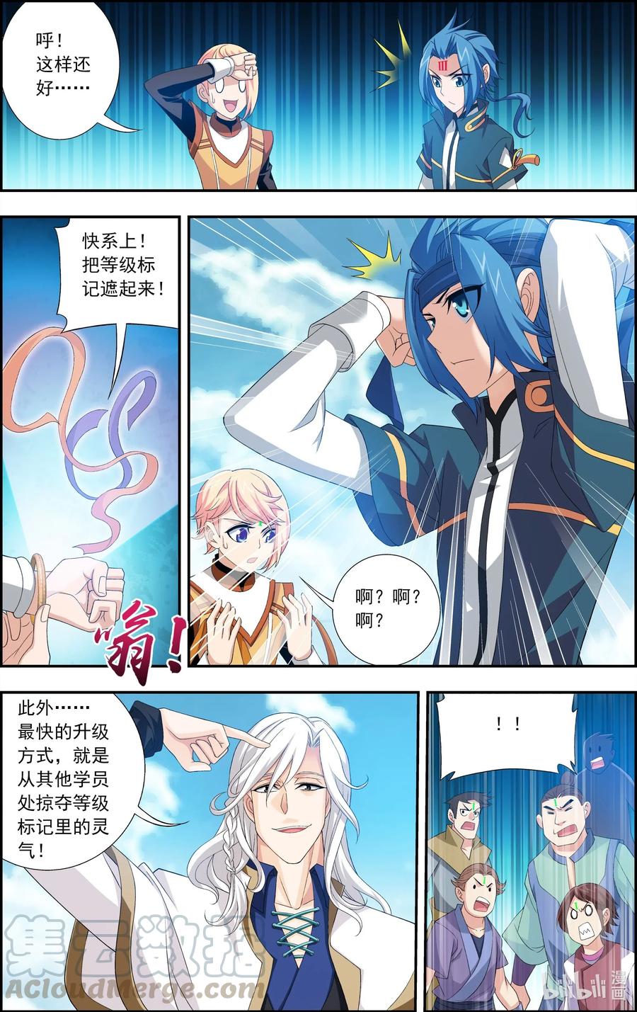 143 北苍界的试炼2
