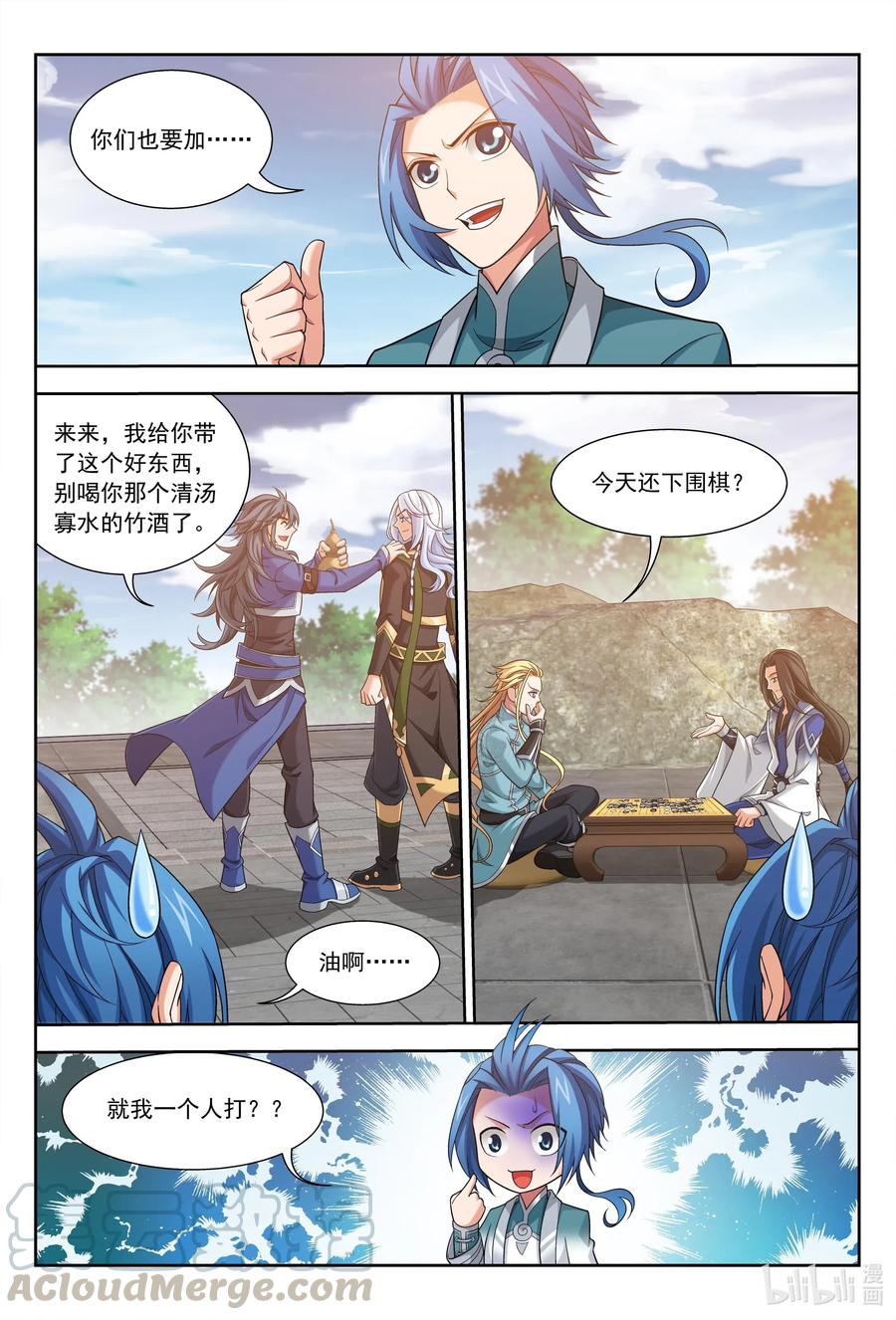 370 就我一个人战斗？2