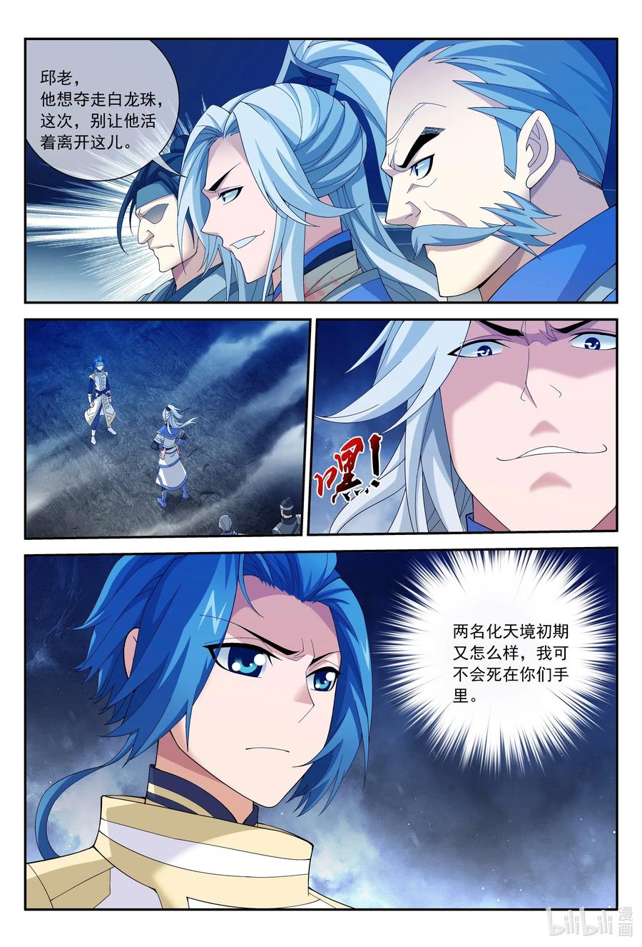 296 催动神诀1