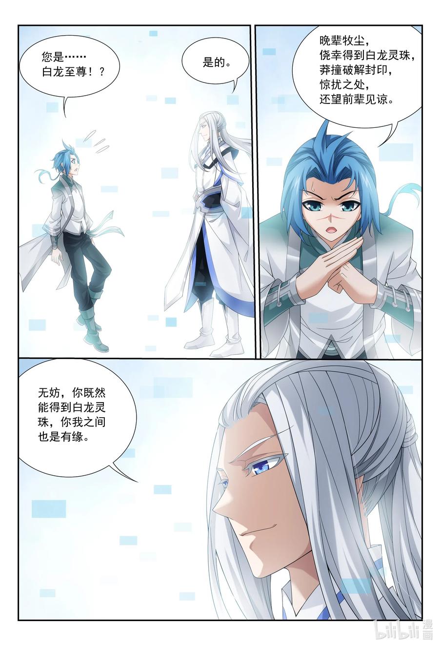 325 至尊赠礼，灵力淬炼3