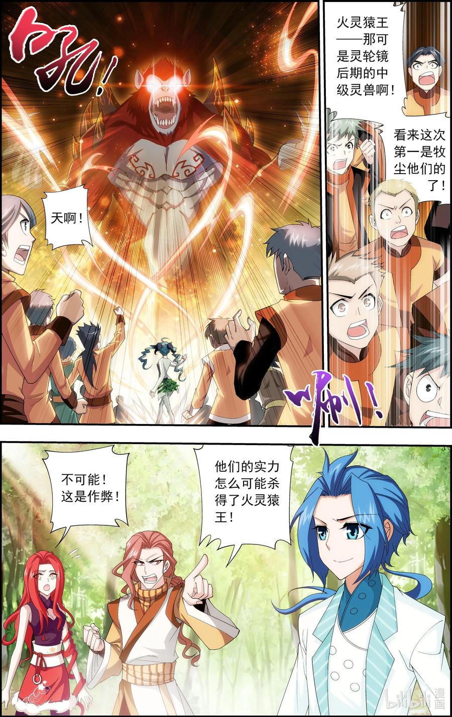 59 争夺第一3