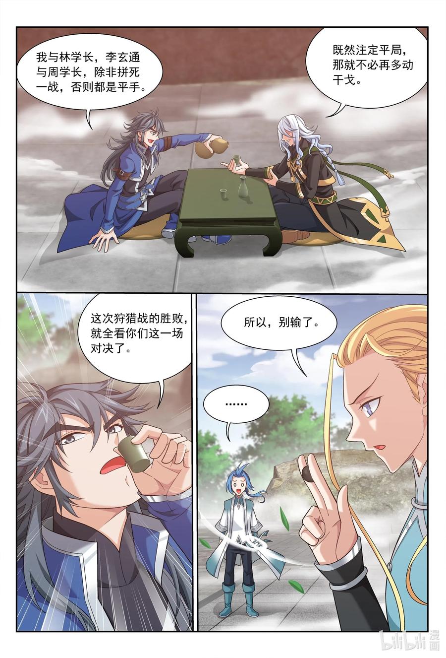 370 就我一个人战斗？3