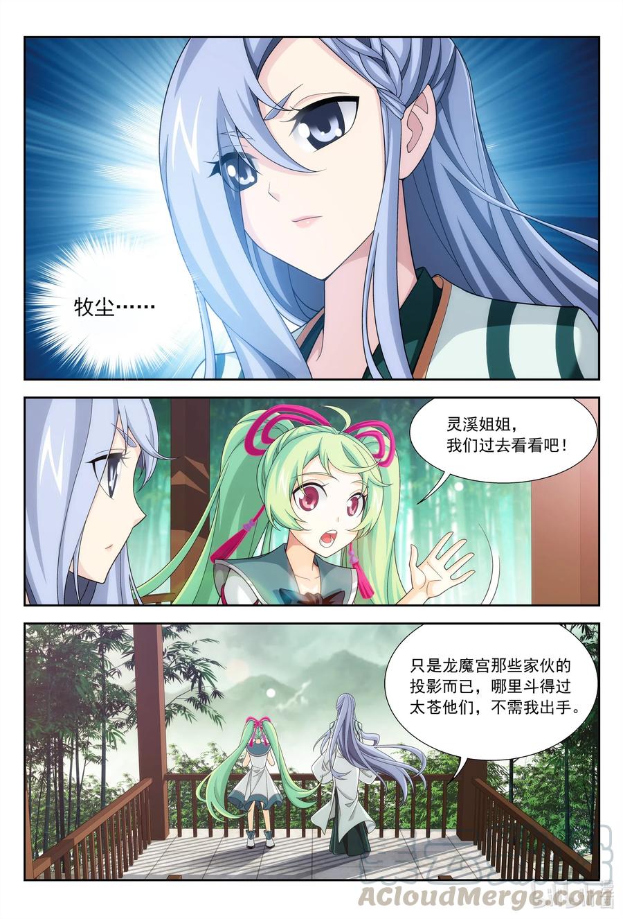 434 魔柱脱离2