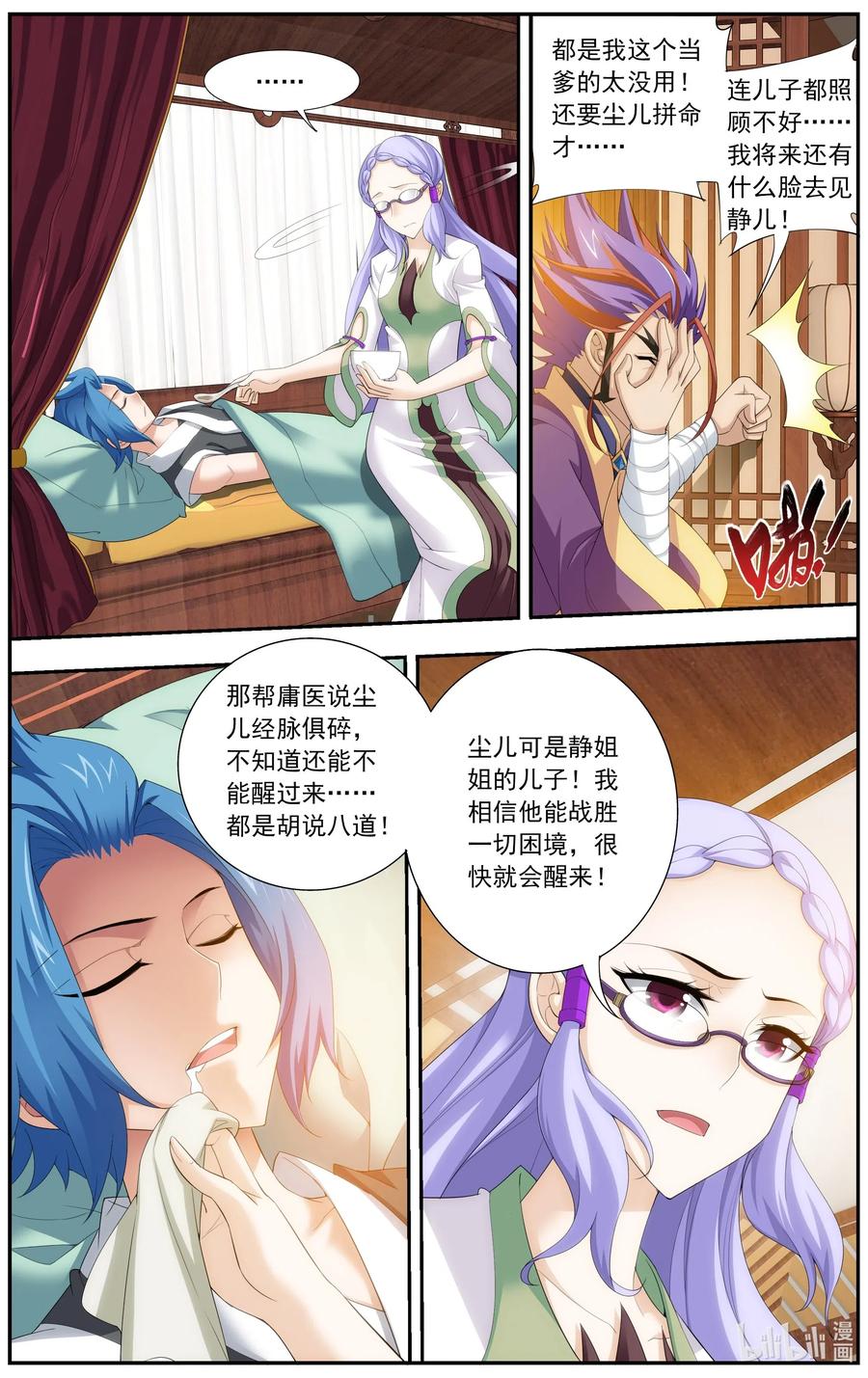 140 成为废人？1