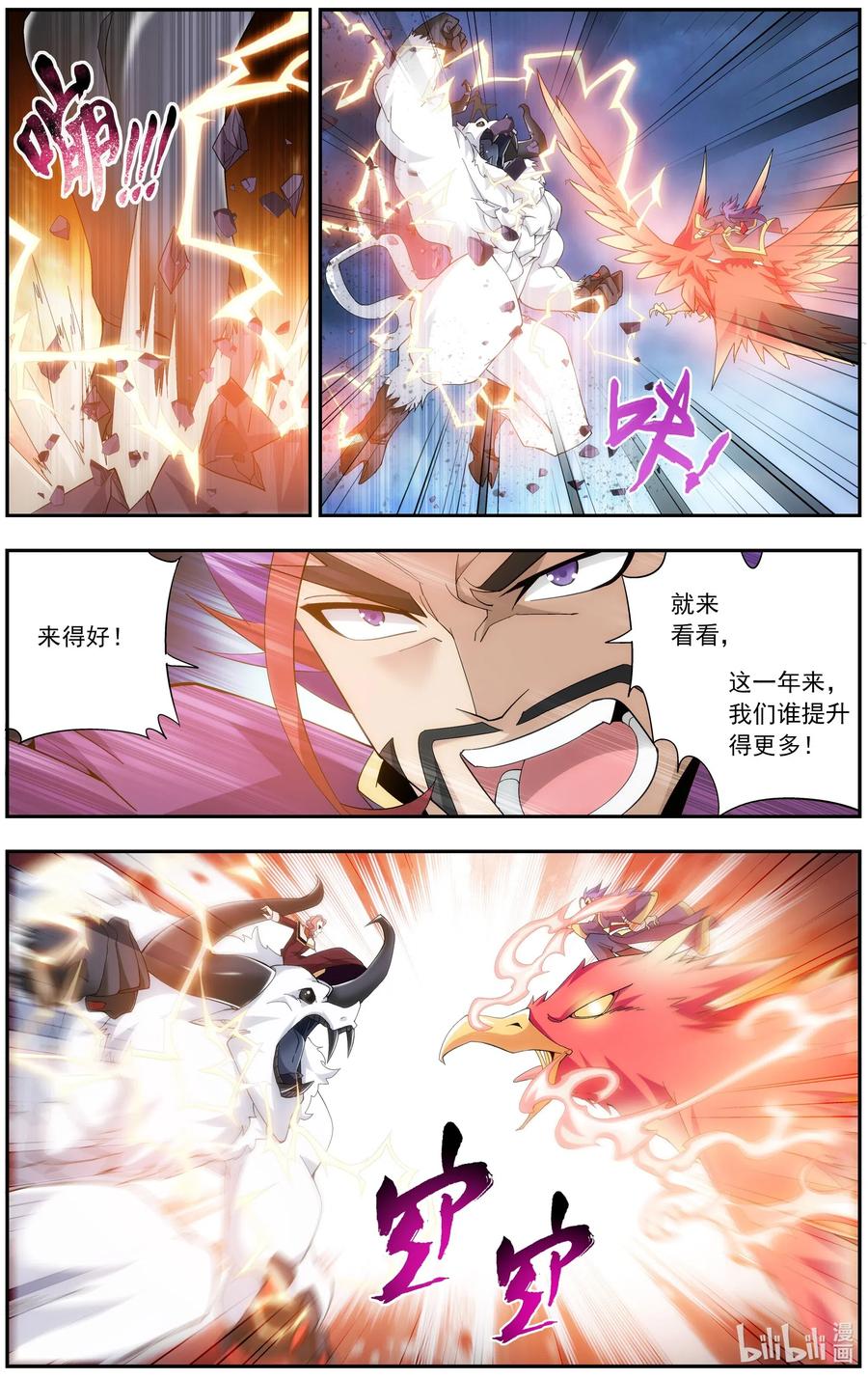 78 全面开战3