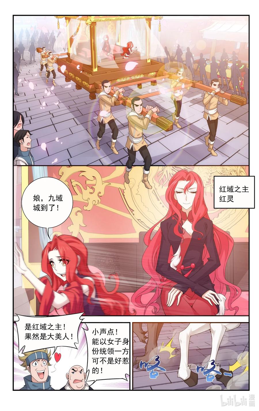 127 域主集结3