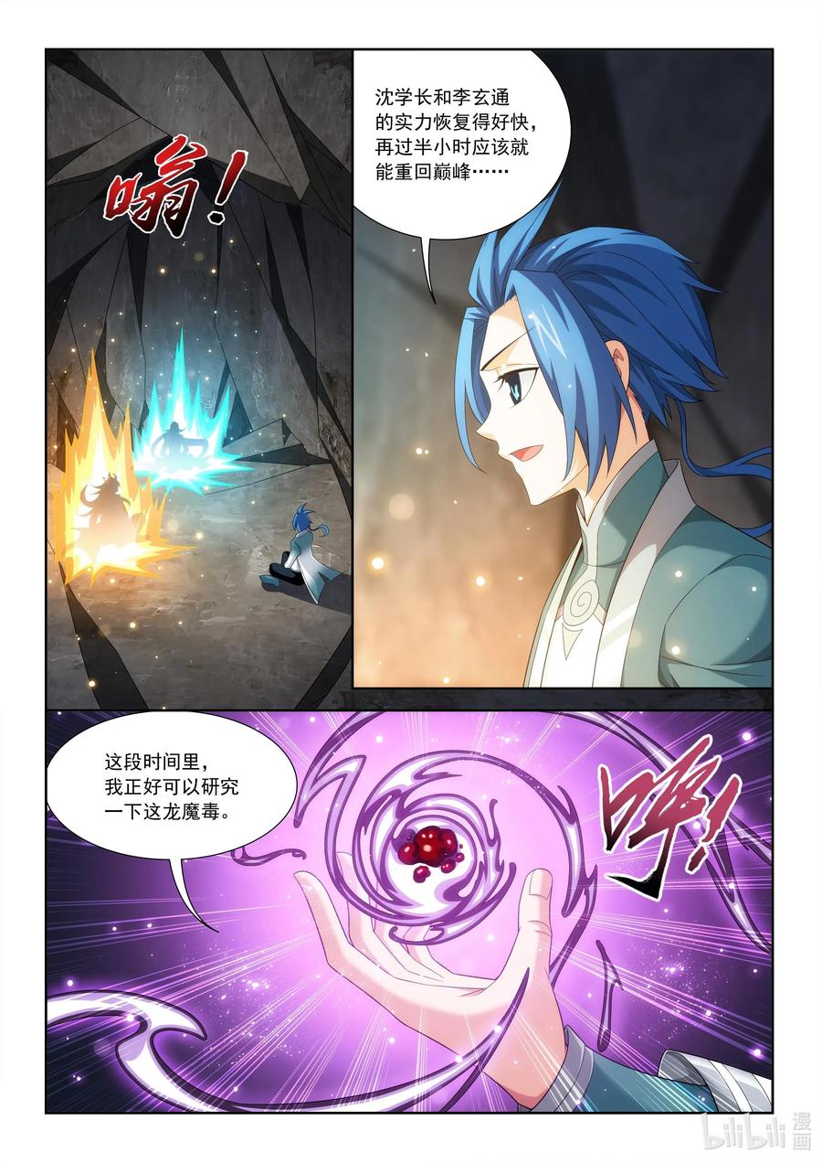 414 黑神雷毒指plus1