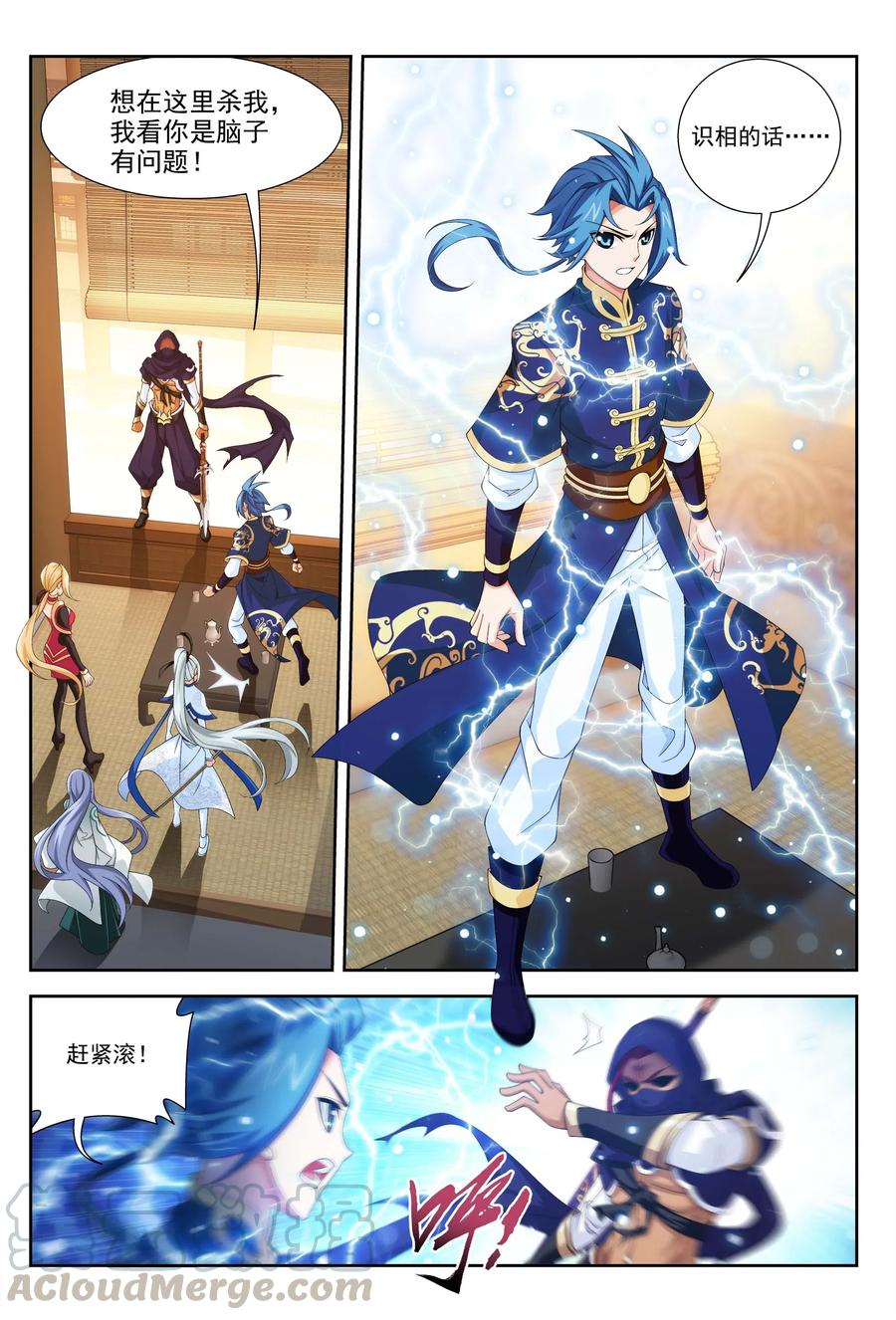 450 你脑子有问题？3