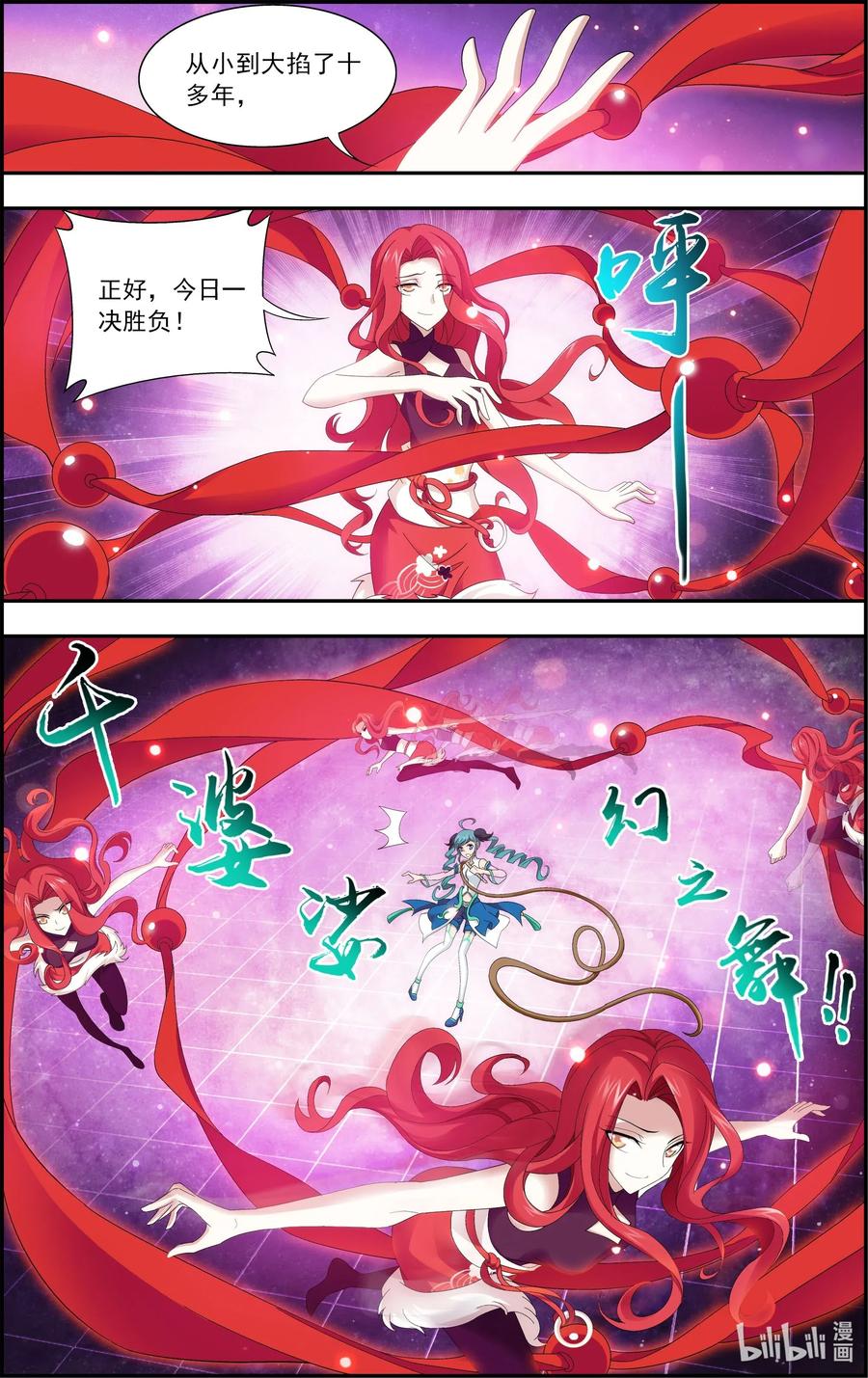 105 唐芊儿VS红绫1