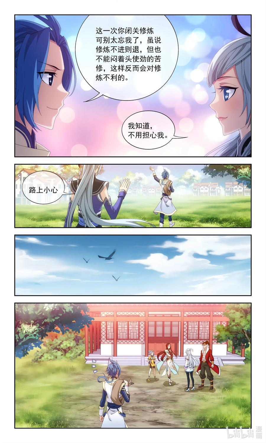 256 麻烦学长照顾了3