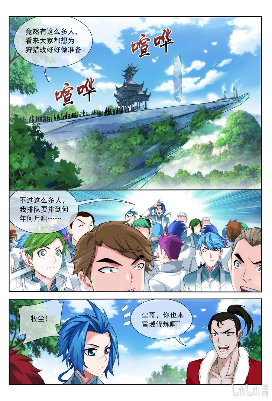 322 修炼也可以走后门？1