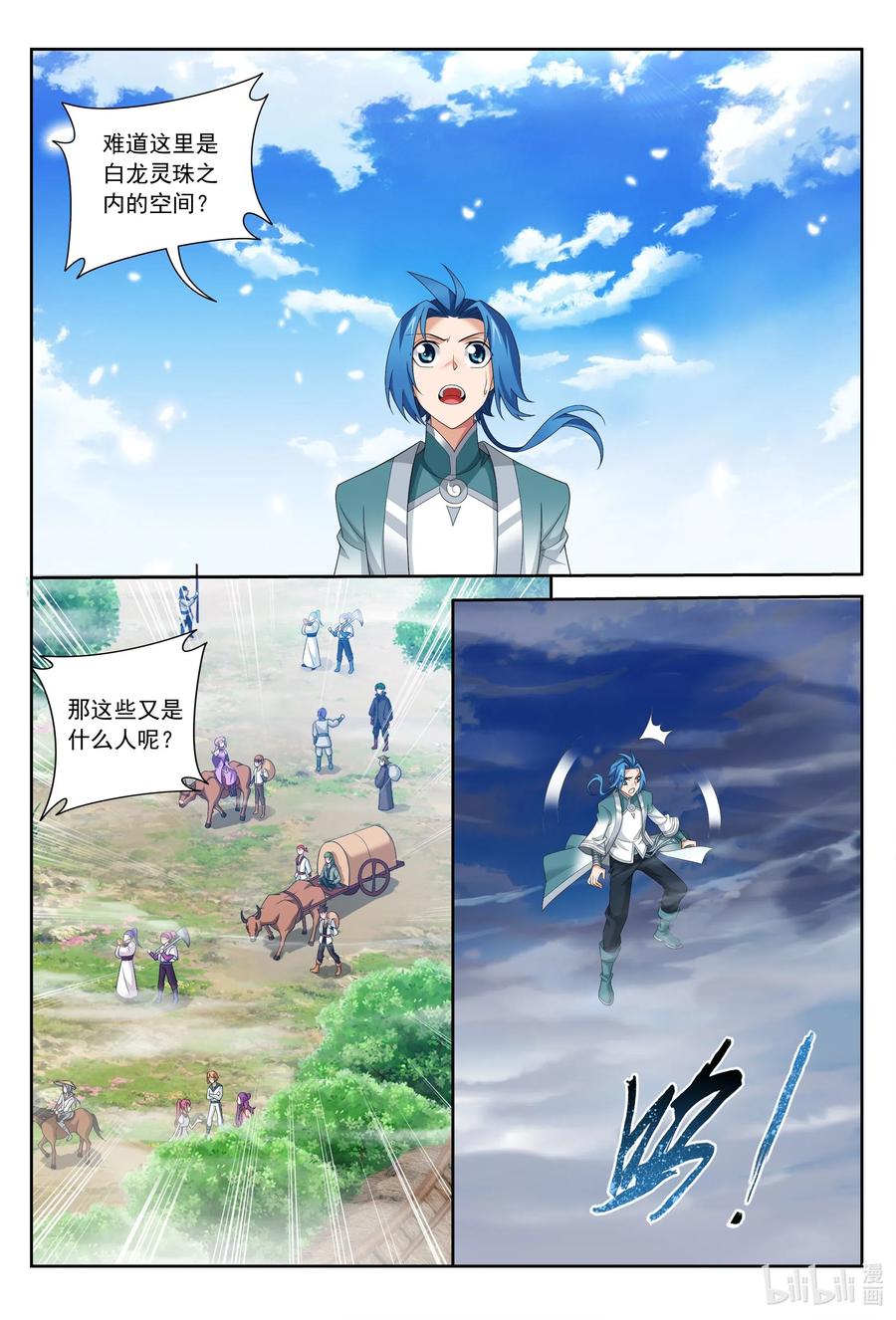 324 灭绝一切，域外邪族！3