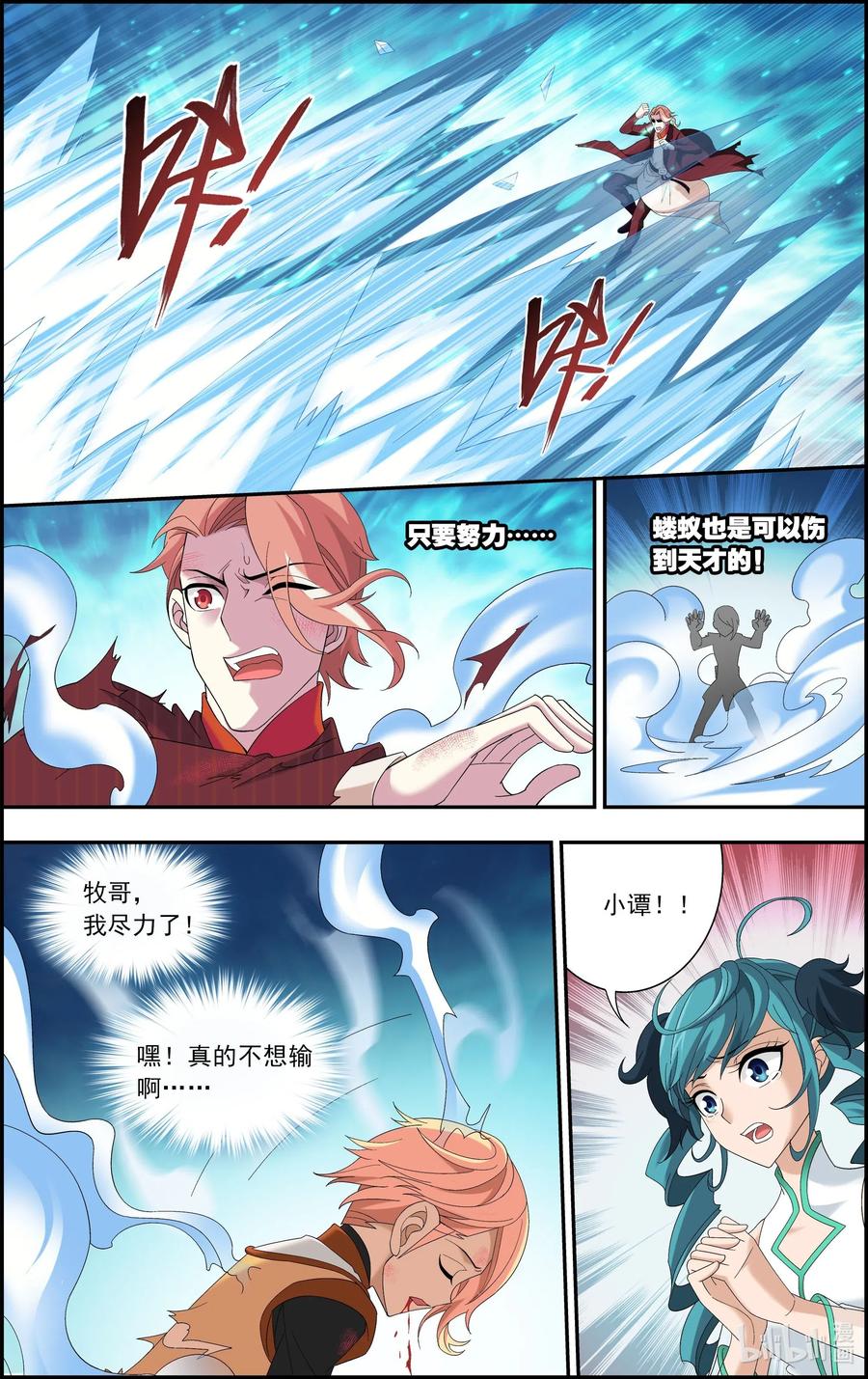 104 努力能赢1