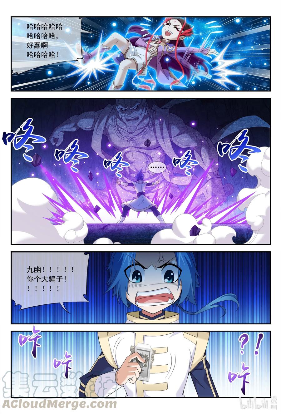 285 获得石像控制权2