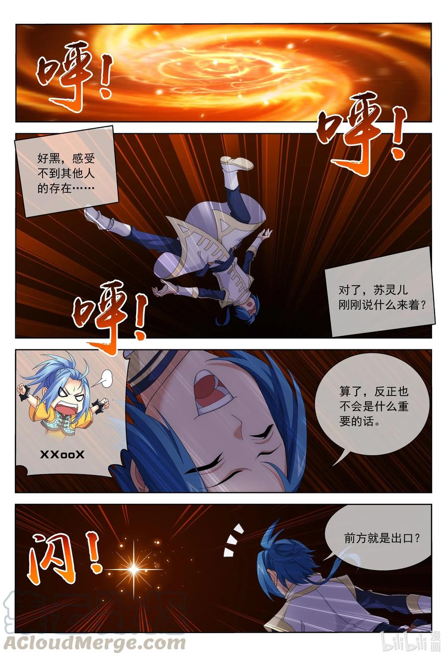 274 咦？火焰灵莲4